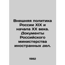 Russian foreign policy of the nineteenth and early twentieth centuries. Documen