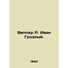 Wipper R. Ivan the Terrible./Vipper R. Ivan Groznyy.