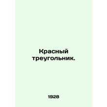Red triangle. In Russian /Krasnyy treugolnik.