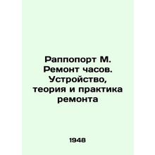 Rappoport M. Clock Repair. The Device, Theory and Practice of Clock Repair In Ru