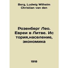 Rosenberg Leo. Jews in Lithuania. History, Population, Economy In German /Rozen