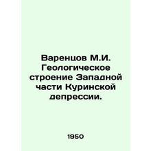 Varentsov M.I. Geological Structure of the Western Part of the Kurin Depression