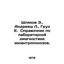 Shlyakhov E., Andriesh L., Gruz E. Laboratory Diagnostic Guide for Zoo-Anthro