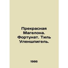 Beautiful Magelona. Fortunate. Thiel Uhlenspiegel. In Russian /Prekrasnaya Mag