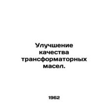 Improving the quality of transformer oils. In Russian /Uluchshenie kachestva t
