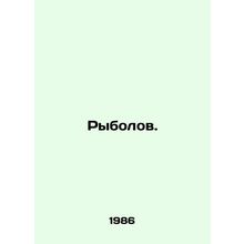 Fishermen. In Russian /Rybolov.
