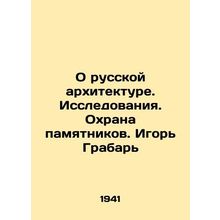 About Russian architecture. Research. Protection of monuments. Igor Grabar/O ru