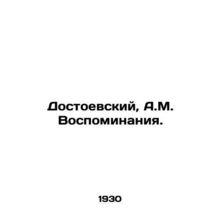 Dostoevsky, A.M. Memories./Dostoevskiy, A.M. Vospominaniya.