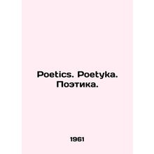 Poetics. Poetyka. Poetics. In Russian (ask us if in doubt)/Poetics. Poetyka. Poe