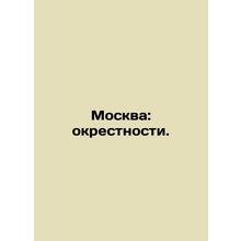 Moscow: suburbs. /Moskva: okrestnosti.