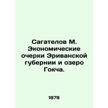 Sagatelov M. Economic Essays of Erivan Province and Lake Gokca. In Russian (ask