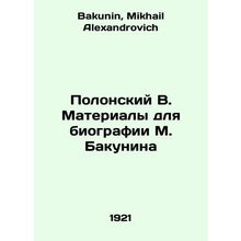 Polonsky V. Materials for the biography of M. Bakunin In Russian /Polonskiy V.
