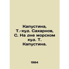 Kapusina, T. -worst of Sakharnov, S. At the bottom of the sea worst of T. Kapus
