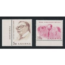 Taiwan Chiang Ching-kuo President 2v Margins 1998 MNH SG#2456-2457