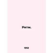 Rhythm. In Russian /Ritm.