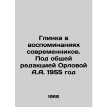 Glinka in the Memories of Contemporaries. Under the General Editorial of Orlova