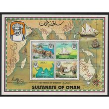Oman Retracing the Voyage of Sinbad MS 1981 MNH SG#MS254