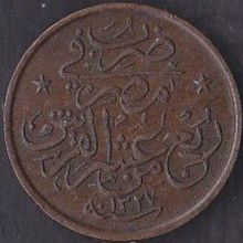 1911 Egypt 1 Fortieth Qirsh Coin (AH1327/4)