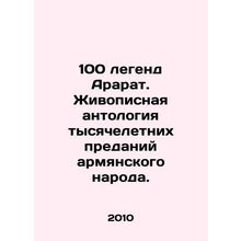 100 legends of Ararat. A picturesque anthology of millennia of Armenian legends.