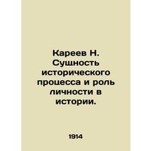 N. Kareev The essence of the historical process and the role of the individual i