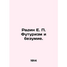 Radin E. P. Futurism and Madness. In Russian (ask us if in doubt)/Radin E. P. Fu