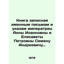 A book of inscribed letters and decrees from the Empress Anna Ioannovna and Eli