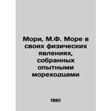 Mori, M.F. The sea in its physical phenomena, collected by experienced seafarer