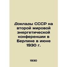 Reports of the USSR at the Second World Energy Conference in Berlin in June 193
