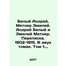 White Andrei, Metner Emily. Andrei White and Emily Metner. Correspondence. 190