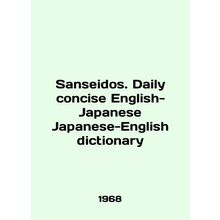 Sanseidos. Daily concise English-Japanese Japanese-English dictionary In Engli