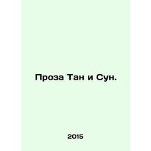 Tang and Songs Prose. In Russian /Proza Tan i Sun.