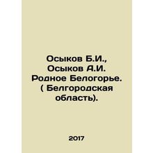 B.I. Osykov, A.I. Osykov Native Belogorye. (Belgorod Region). In Russian /Osyko