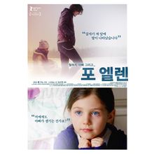For Ellen (2012)_2 Movie Film Poster Canvas iconic design