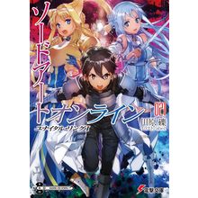 sword art online season 3 10 Poster Canvas Movie Film Print A0 A1 A2 A3 A4 A5 A6