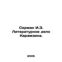 Serman I.Z. Literature Karamzin. In Russian /Serman I.Z. Literaturnoe delo Kara