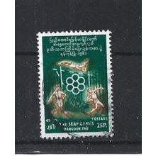 Burma.SG166 25p Contestants.Fine Used.Jul25b