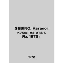 SEBINO. Muppets Catalogue in Italian. Yaz. 1972/SEBINO. Katalog kukol na ital.