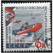 1961 Michel 2504 - cancelled