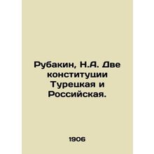 Rubakin, N.A. The two constitutions are Turkish and Russian.