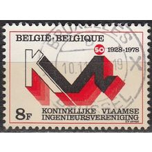 Belgique 1978 Michel 1963 O Cote (2008) 0.30 € Fédération Flamande Ingénieurs