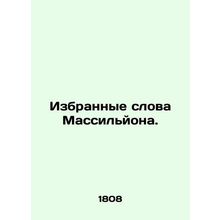Selected words of Massillon. In Russian (ask us if in doubt)
