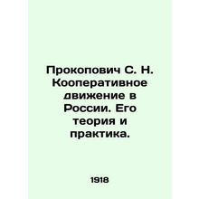 Prokopovich S. N. Cooperative Movement in Russia. Its Theory and Practice. In Ru
