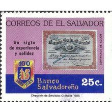 EL SALVADOR, Bank of El Salvador, pink 1985, 25c
