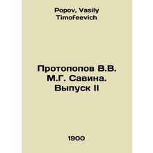 Protopopov V.V.M.G. Savina. Issue II In Russian /Protopopov V.V. M.G. Savina. V