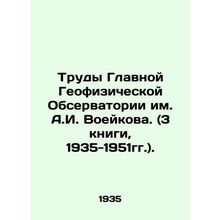 Proceedings of the A.I. Voeykov Main Geophysical Observatory (3 books, 1935-195