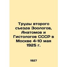 Proceedings of the Second Congress of Zoologists, Anatomists, and Histologists