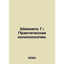 Shahshal G.: Practical Colonoscopy. In Russian /Shakhshal G.: Prakticheskaya ko