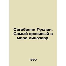 Sagabalyan Ruslan. The most beautiful dinosaur in the world. In Russian /Sagabal