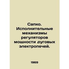 Sapko. Executing Mechanisms of Electric Arc Furnace Power Controllers. In Russi