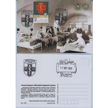 UKRAINE Maxi card Kyiv The main military clinical hospital 1755-2025 Medicl 2025